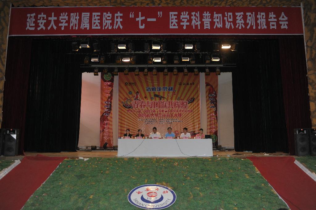 慶七一醫學知識科普報告系列活動走進大學校園