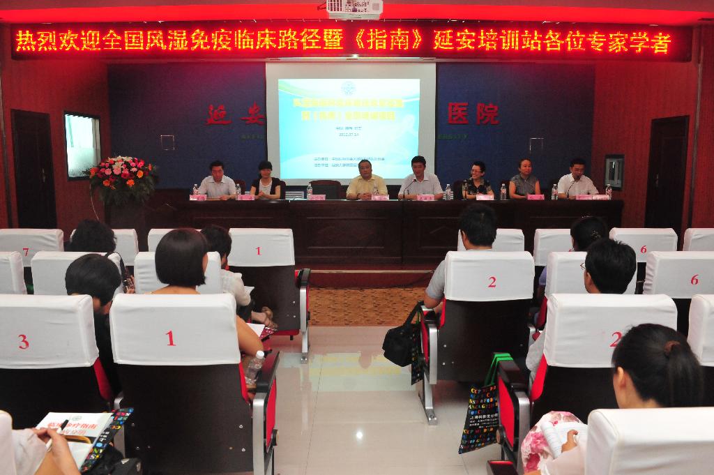 風濕免疫臨床路徑征集意見暨《指南》全國培訓在我院圓滿完成