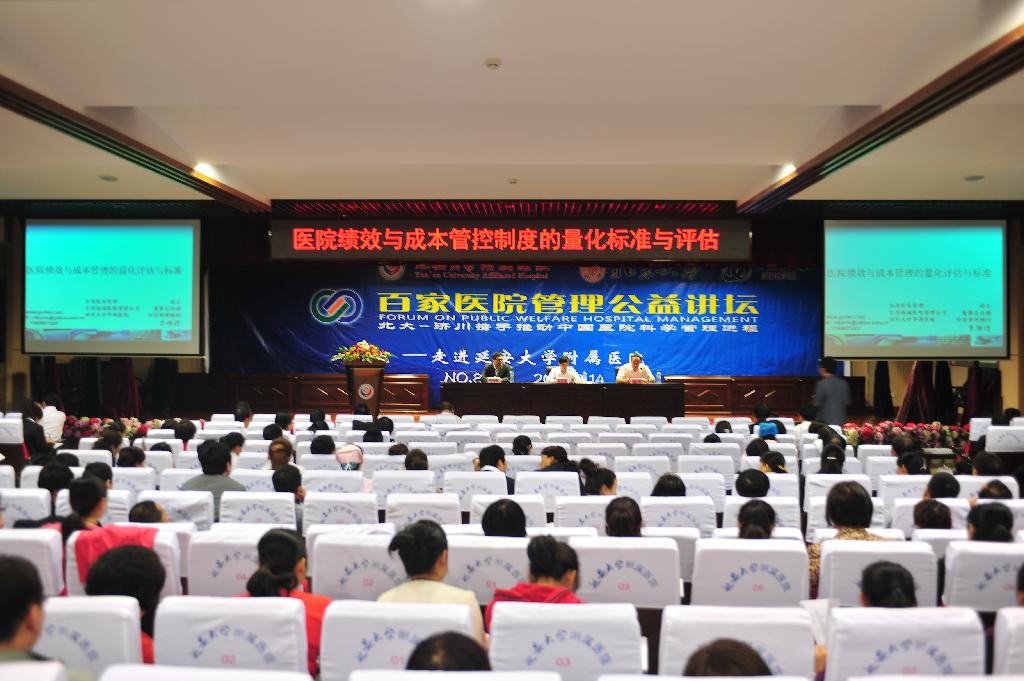 “百家醫(yī)院管理公益講壇”走進(jìn)延安大學(xué)附屬醫(yī)院