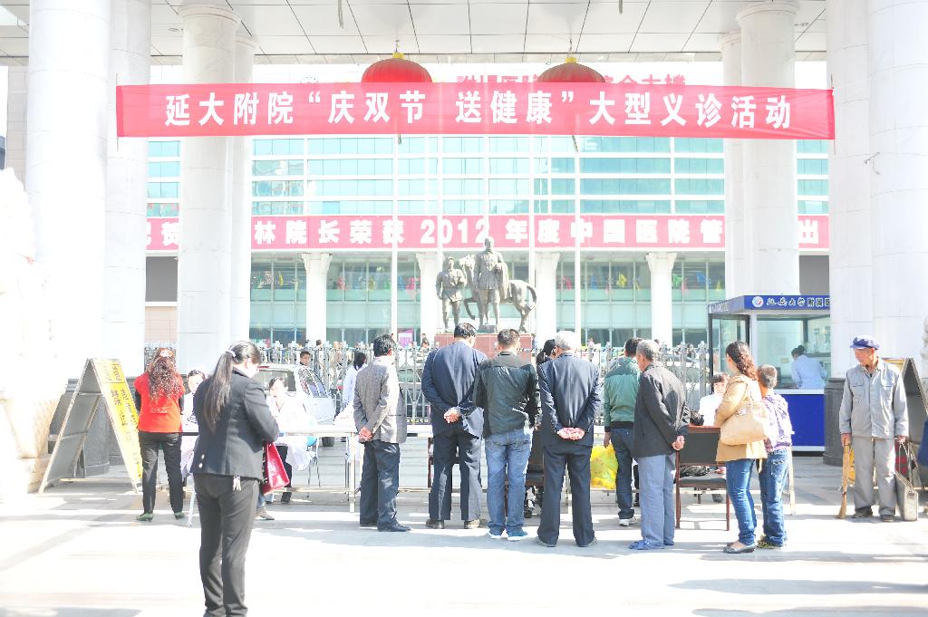 我院舉行“慶雙節  送健康”大型義診活動