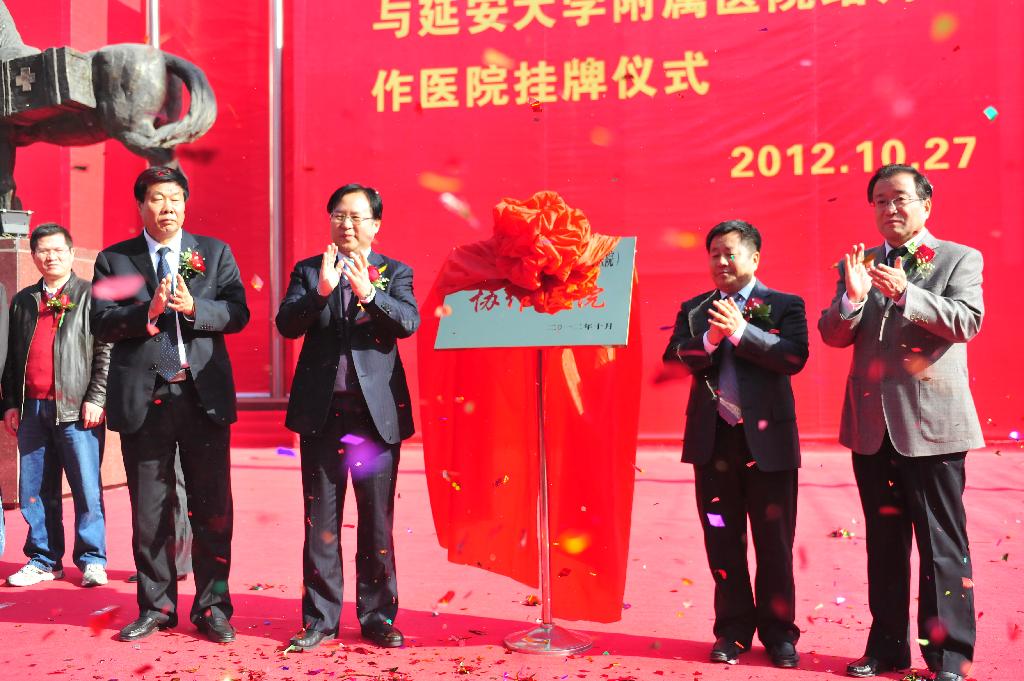 我院隆重舉行與西安交大第二附屬醫(yī)院建立協(xié)作關系系列活動