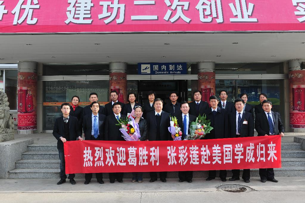 我院隆重歡迎赴美專家學成歸來