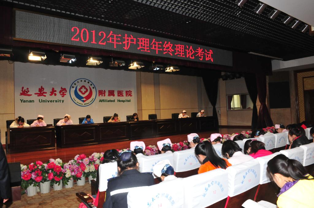 我院舉行護(hù)理人員2012護(hù)理年終理論考試