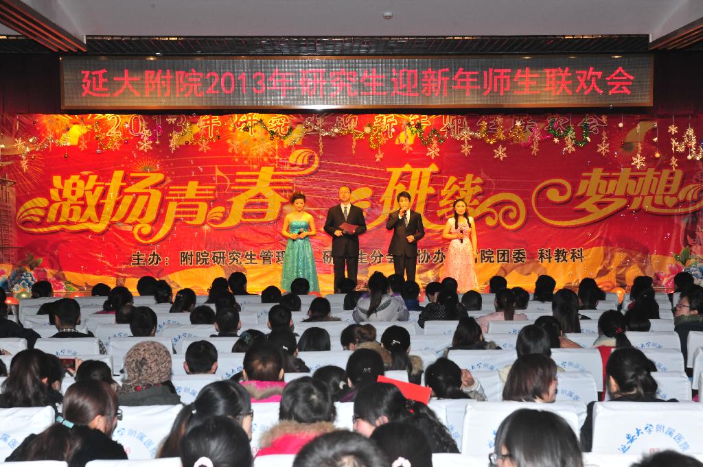 師生聯(lián)歡送祝福  新年將至共歡慶