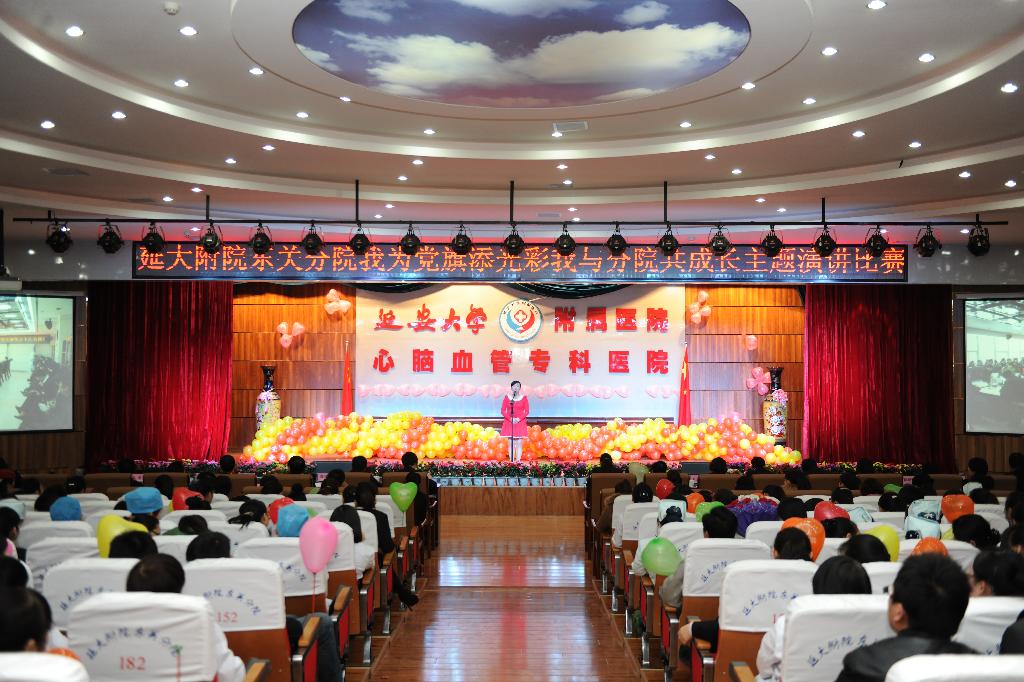 東關分院舉行“我為黨旗添光彩 我與分院共成長”主題演講比賽