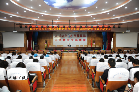 東關(guān)分院黨委召開傳達貫徹黨的群眾路線教育實踐活動大會