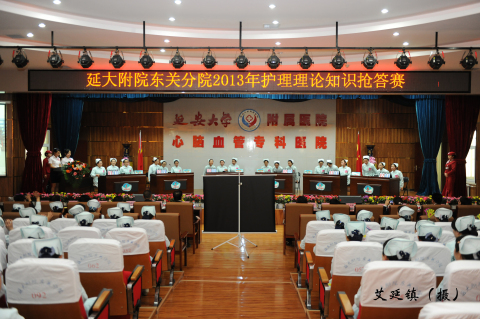 東關(guān)分院舉辦護理理論知識搶答競賽