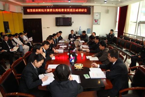 延安大學黨委書記王亞杰來我院開展黨的群眾路線教育實踐活動專題調研