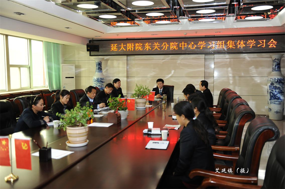 東關分院中心學習組帶頭學習努力打造學習型醫院