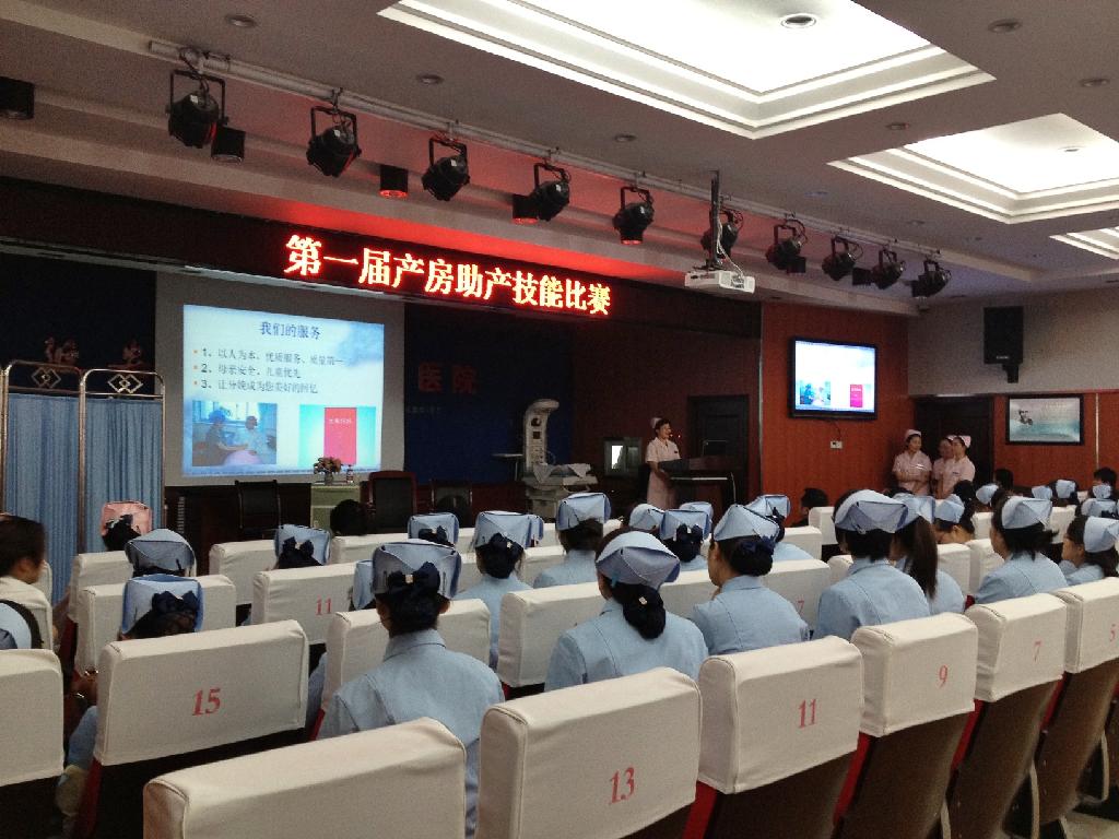 我院舉行首屆產房助產技能比賽