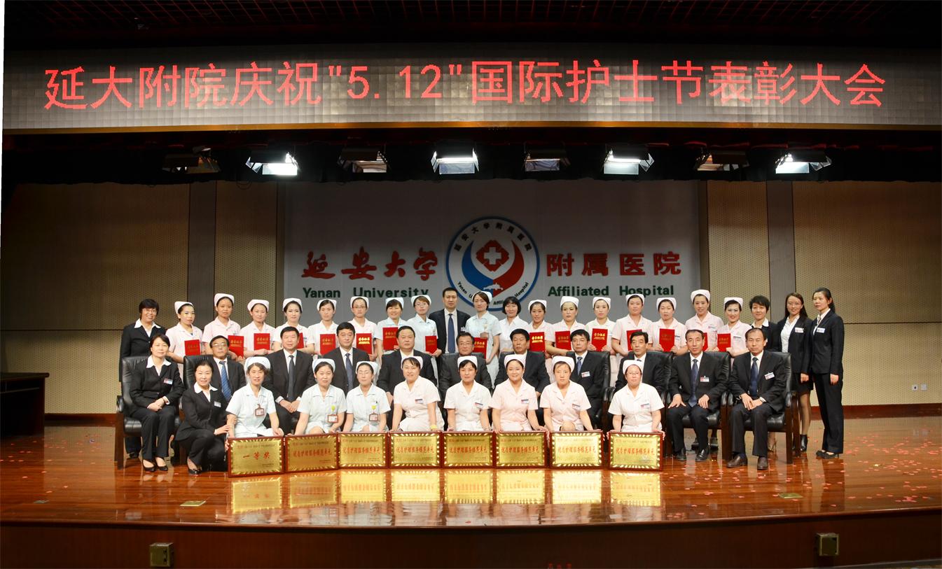 我院隆重舉行慶祝5·12國際護士節表彰大會暨健美操大賽