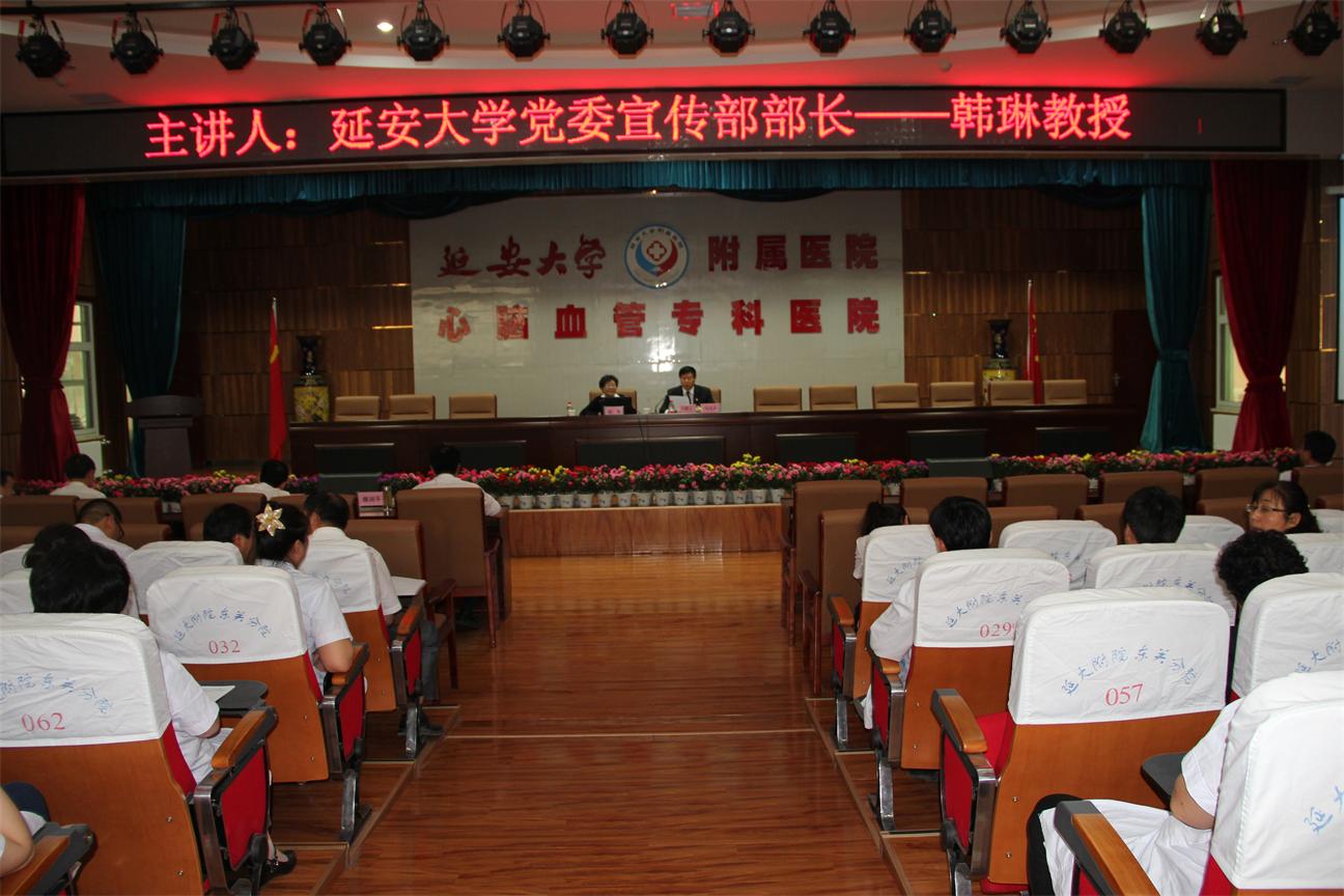 東關分院舉辦“弘揚延安精神 堅持群眾路線”專題講座